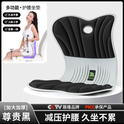 思菲其护腰坐垫座椅靠垫久坐神器靠背垫办公室坐姿椅腰靠腰垫屁垫