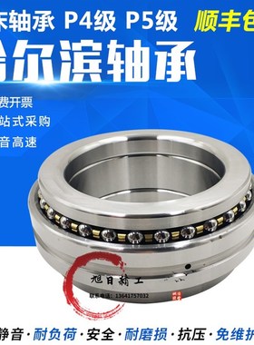 HRB哈尔滨机床轴承234406 23407 234408 2340L9 234410BM1/P5 P4