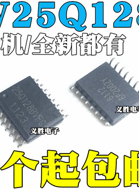 W25Q128BVFIG W25Q128BVFG FVFIG FVFG 16M快闪记忆体FLASH 贴片S