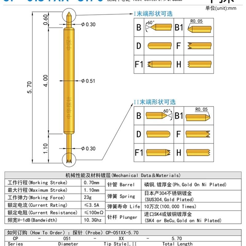 BGA高频双头探针 CP-0.51BF-5.70 芯片烧录DE051 BU JJ BB FF 5.7