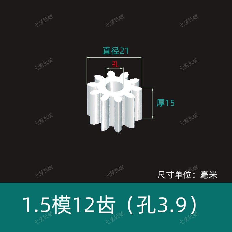 A平面1.5模10 20 30~39齿圆柱直齿轮pom塑料麦风拉,纺织面料/辅料/配套,其他纺织机械,淘宝优惠券,粉丝福利购,淘宝优惠卷