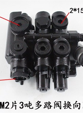 叉车2联多路阀换向阀  多路阀ACDB2-F15 TCM1-3吨