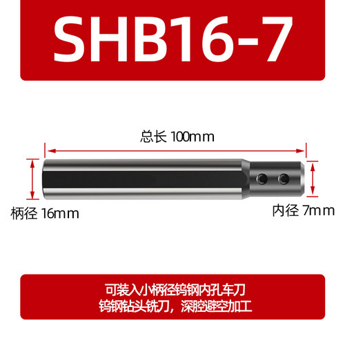 数控车床小孔刀套SHB-25小径刀杆内孔夹套圆柄数控车床D20减径套