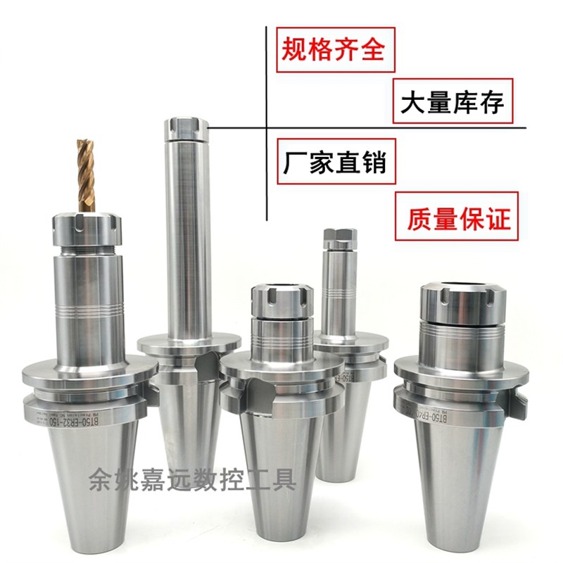 数控刀柄BT50-ER16 20 25 32 40-70 100 150 200L加工中心ER刀柄
