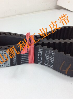186F道夫专用同步带 HTD14M-1246 89齿 周长1246mm 黑色橡胶皮带