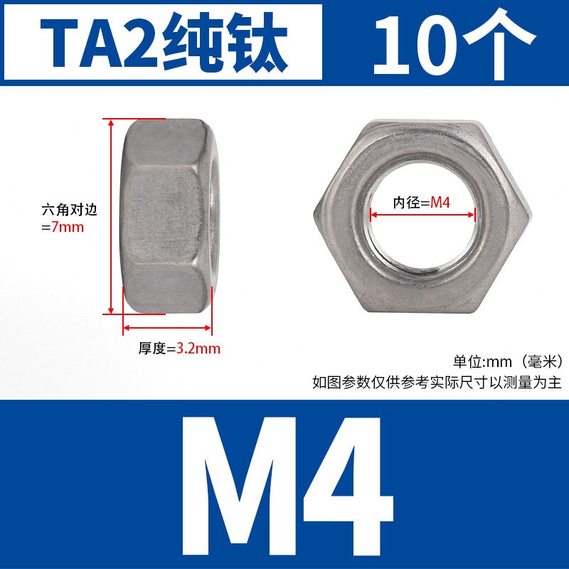 SZ纯钛六角螺母DINk934钛螺母钛合金螺帽M3/4/5/6/8/10/12/16-M20