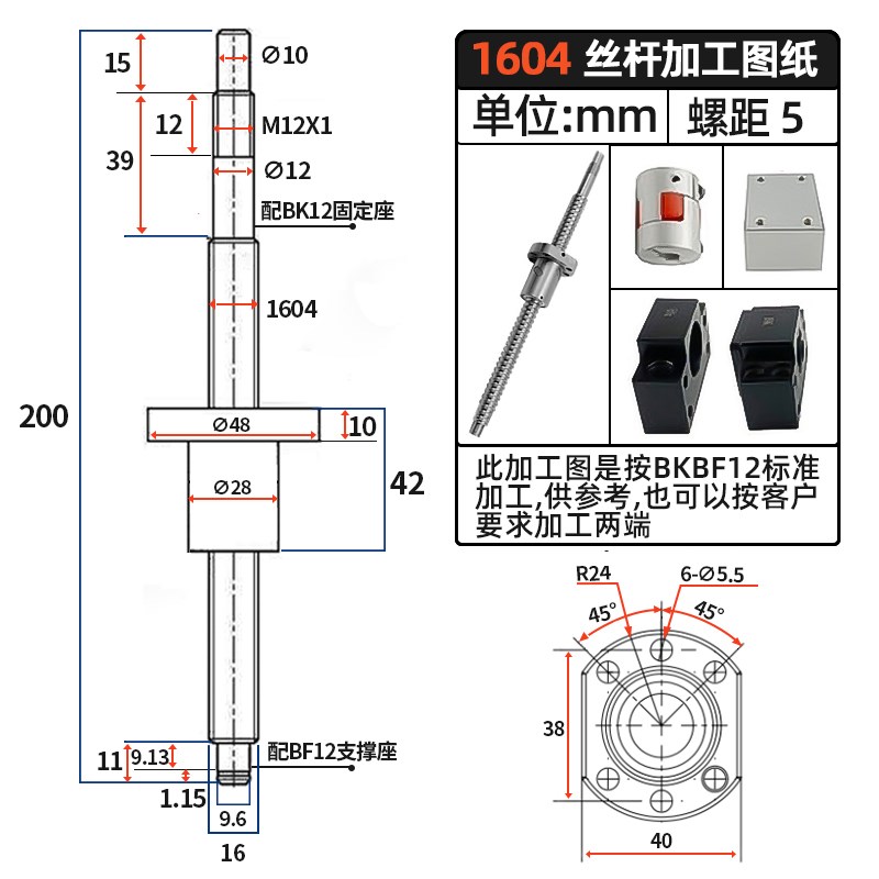 滚珠丝杆升降手摇导轨SFU1604 1605 1610螺母滑台模组全套副