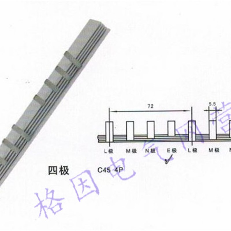 4P 80A 1.7 厚 C45/4P DZ47/4P 4位 汇流排 母线排 连接条 紫铜