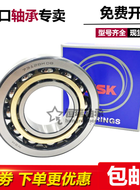 进口NSKb轴承 7016 7017 7018 7019 7020 AC AW AM BW BM DB 精密