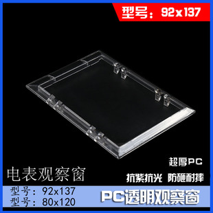 门上视窗PC防h紫外116x116配电箱观察框插卡打开式电表观察窗