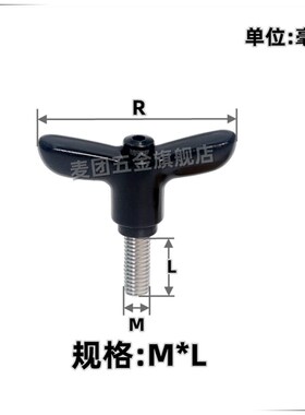 蝶形固定把手可调手柄CLMSCH/CLDFCH/CLDMCH4/5/6-12/16/20/25/32