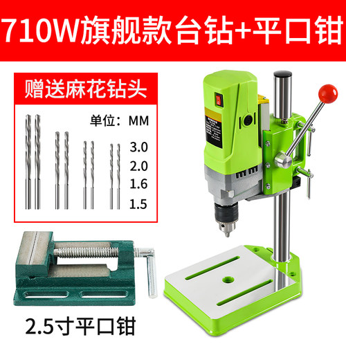 精密台钻小型220V工业级钻床微型迷你家用多功能钻孔机高精度电钻