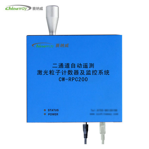 二通道激光粒子计数器CW-RPC200A 普通环境在线PM2.5监测仪