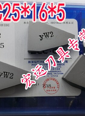 合金三角皮带轮刀头YG6/8/G3YT5 YW1 YW2 C420 YW1  YT15/14 C425