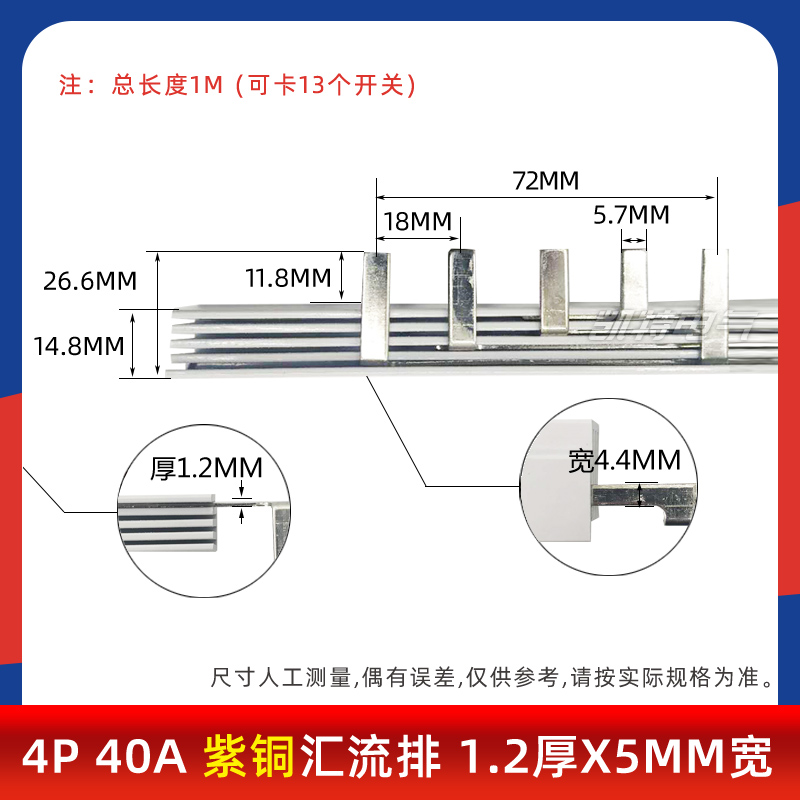 4P63A汇流排40A60A100A紫铜DZ47空开连接排断路器接线电气汇流排