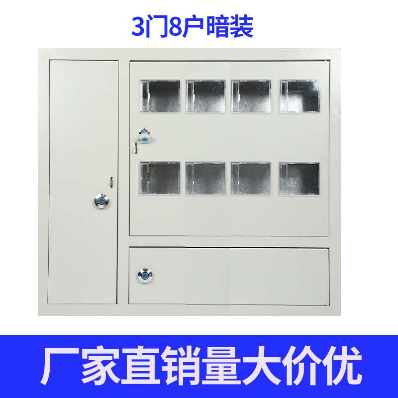 插卡电表箱2户4表6户8户10表12位15户三相电表箱暗装明装配电箱