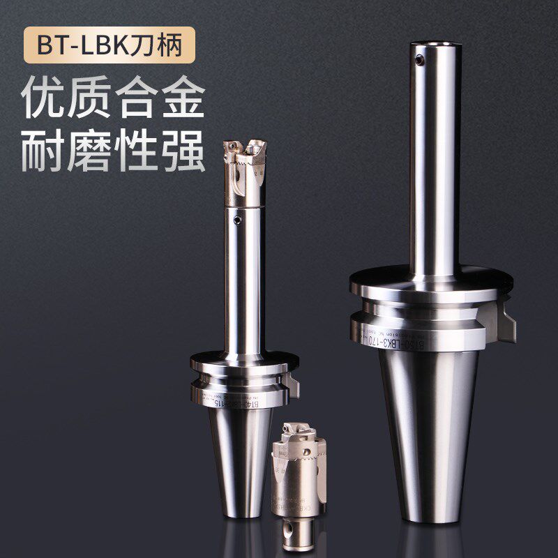 RBH 精粗镗头刀柄镗刀头接杆桥式BST BT30 40 50 LBK-1 2 3 4 5 6