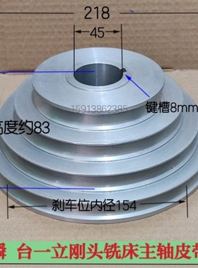 莹瞬VAN铣床主轴皮带轮台湾台一立刚头B型传动皮带盘 B35同步皮带