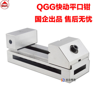 正品西南快动批士/快动磨床平口钳/QKG4寸快动批示/虎钳/磨床夹具