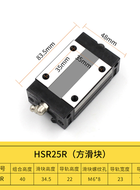 国产THK互换直线导轨滑块滑轨线轨HSR 15A 20R 25B 30A 35R 45A