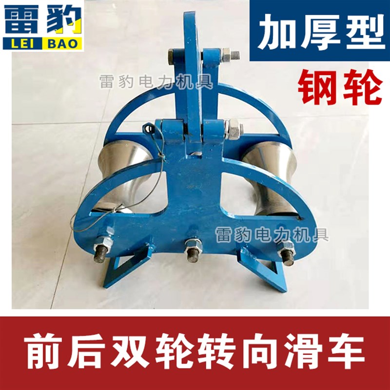 电缆放线滑轮转角尼龙地缆直跑三联井口桥架电力滑车钢轮重型电缆