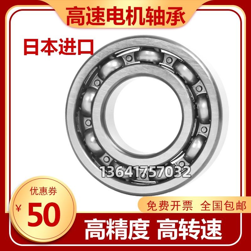 进口轴承 16007 16008 16009 16010 16011 16012 16013 ZZ C3