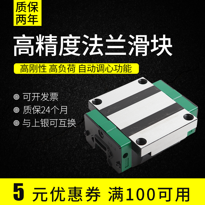 国产上银直线导轨滑块线轨HGH/HGW15/20/25/30/35/45/55/65CA/HA