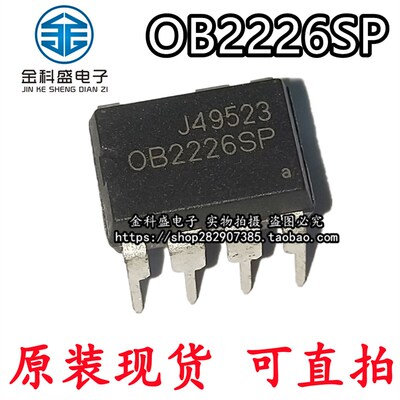 原装 OB2226SP OB2226AP 电磁炉电源芯片 DIP直插 现货直拍