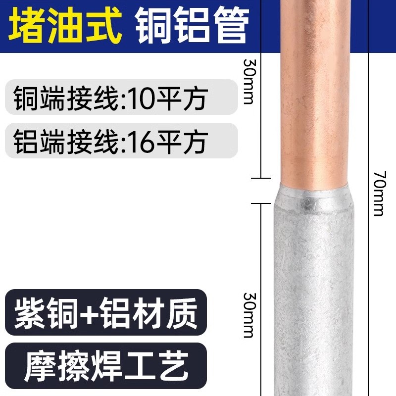 铜铝过渡接头接线端子连接器快速并线神器大功率免压对接线夹GTLC
