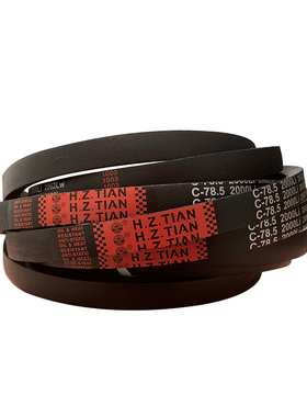 海中天传动带橡胶皮带三角带C型C2950/C2972/C2997/C3000/C3020