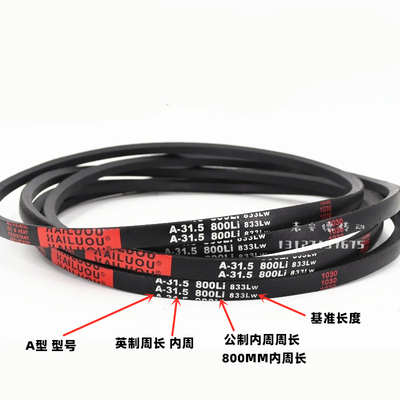 凯洛三角带皮带A2000Li A2007 A2032 A2050 A2057 A2083传动带A型