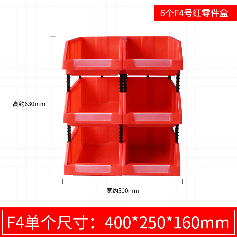 分层货架螺丝收纳五金零件盒物料归类元件工具塑料盒斜口组合式盒