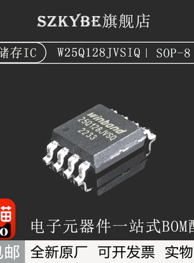 W25Q64JVSSIQ Q16J Q32 Q80 Q128 Q256Q Q512 芯片JVEIQ