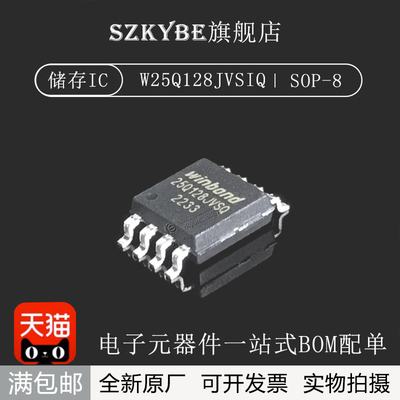 W25Q64JVSSIQ Q16J Q32 Q80 Q128 Q256Q Q512 芯片JVEIQ