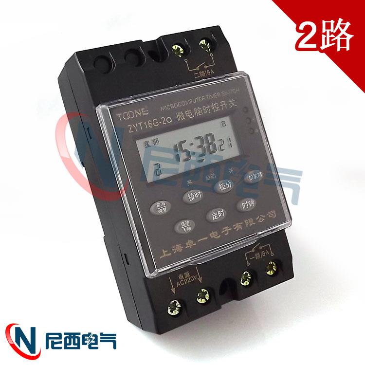 卓一ZYT16G-2A 2组电源时控开关控制器时间定时器控制器220V 多路