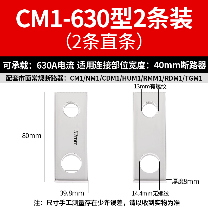 断路器扩展铜排空开塑壳CM1连接片延长板配件NM1 DZ20接线排端子