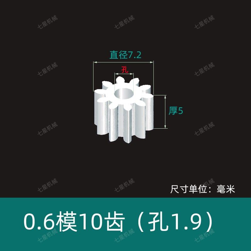 A平面0.6模10 20 30 40~49齿圆柱直齿轮pom塑料麦风拉,纺织面料/辅料/配套,其他纺织机械,淘宝优惠券,粉丝福利购,淘宝优惠卷