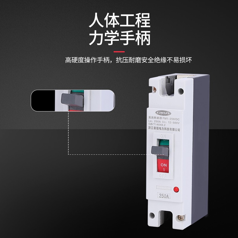 直流断路器汽车总闸12V-500V大功率器空气开关63A电动三轮电瓶车