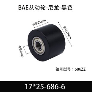 FA 尼龙从动轮双轴承无动力滚筒砂带机滑轨道导向传送带压轮.17-6