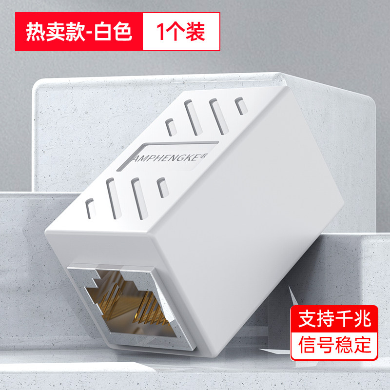 网线对接头转接口延长器转接头双通连接器端子rj45宽带网络直通头,珠宝/钻石/翡翠,翡翠裸石/蛋面,淘宝优惠券,粉丝福利购,淘宝优惠卷