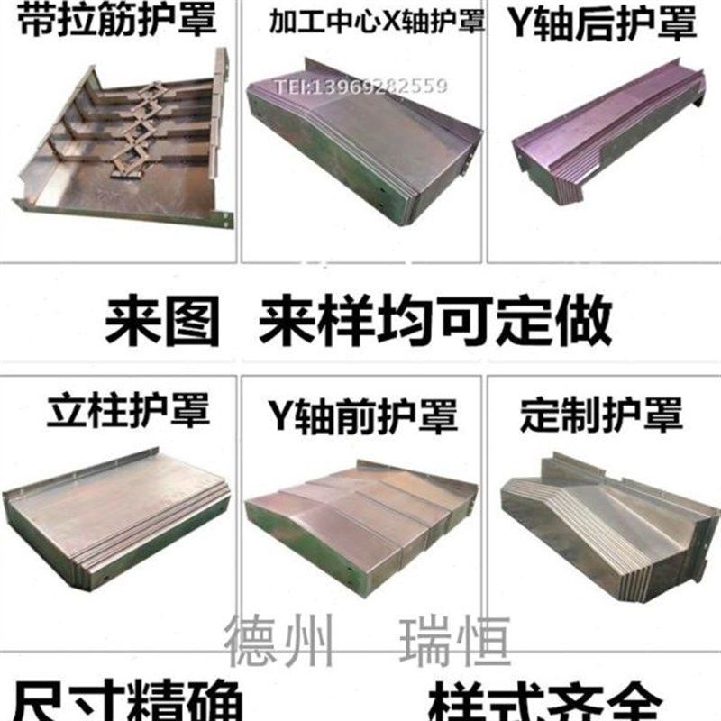 机床钢板防护罩加工中心铣床防水不锈钢伸缩护板VMC850E导轨拉罩,畜牧/养殖物资,畜牧/养殖器械,淘宝优惠券,粉丝福利购,淘宝优惠卷