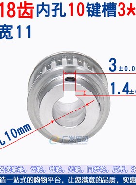 同步轮 XL18齿 凸台同步皮带轮 BF型 槽宽11 键槽型 内孔5-19可选