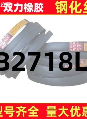 钢化丝三角带B型2642-2769Li超强耐磨通用工业机器皮带橡胶传动带