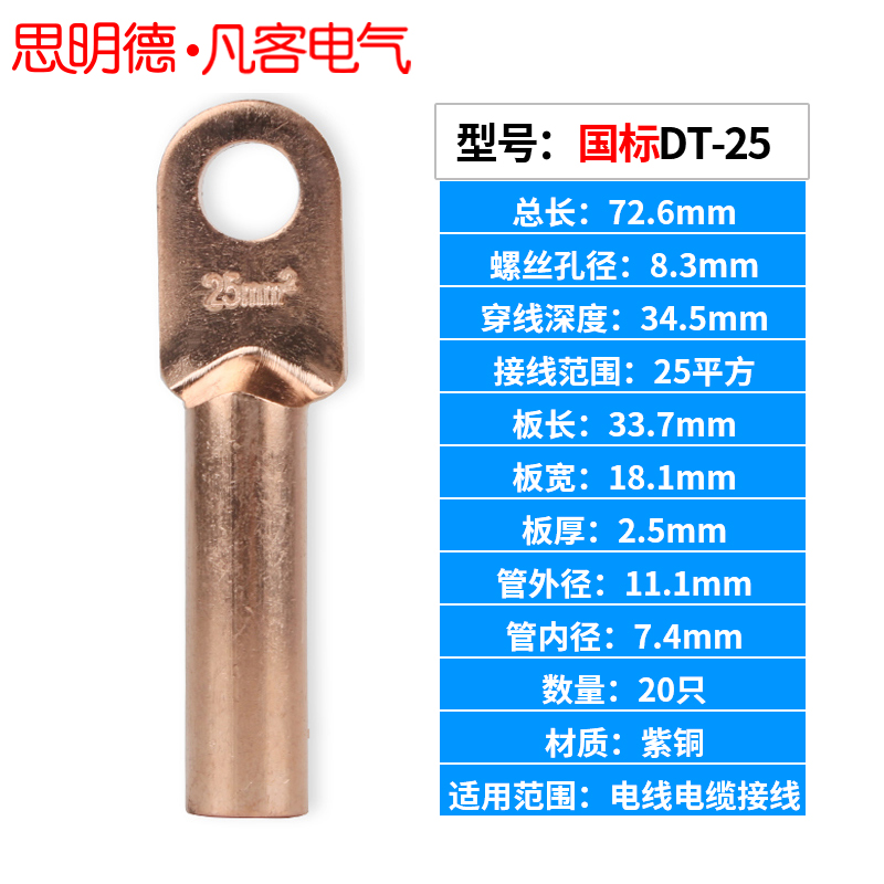 铜鼻子DT-10/16/25/35/50/70/95  铜接线端子接头线耳电线堵油A级