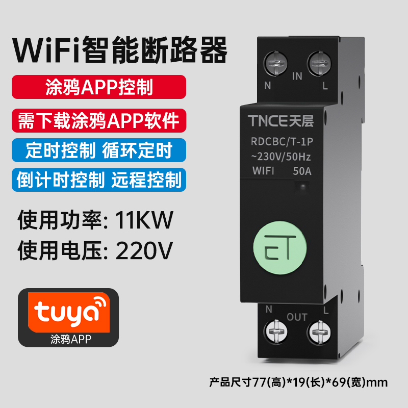 4G手机智能远程控制器遥控开关无线遥控220v单相水泵定时电源开关