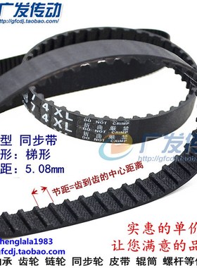 同步带 XL 同步轮460XL 470/480XL  490XL 492XL 498XL带宽10/15