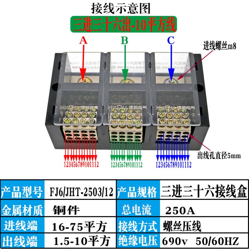 三相电三线接线盒3进6/12/18/24/36多出接线端子大功率电缆分线器