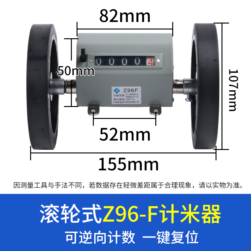 滚轮式计数器Z96/94-F型纺织计米器跑码表滚轮长度计码器计米器