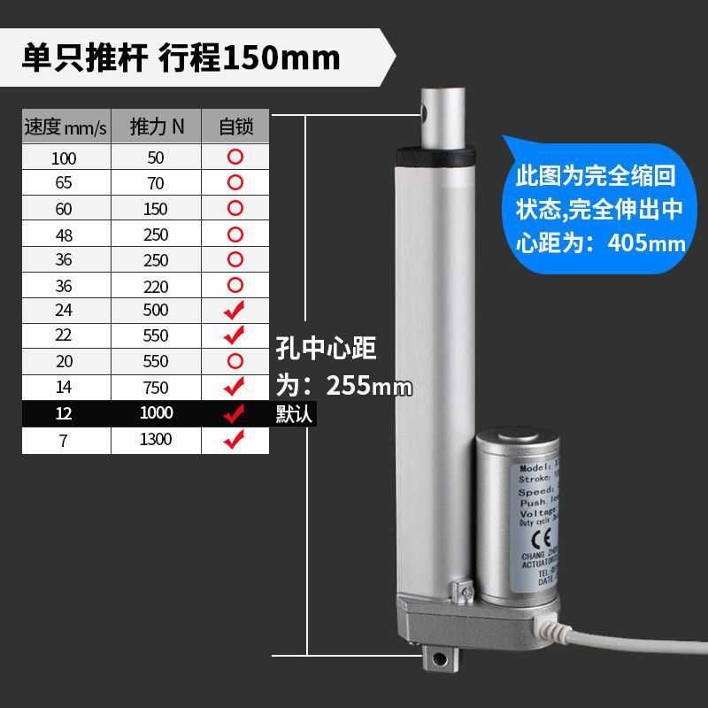 5-1500直流电动推杆伸缩杆往复电机12v24v工业级大推力小型升降器