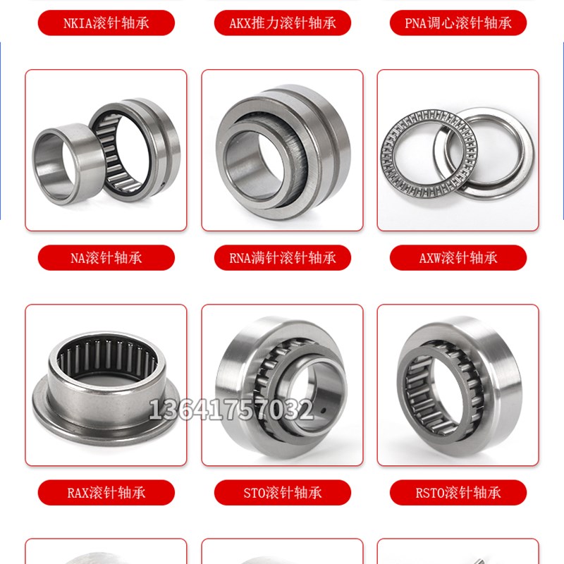 进口滚针轴承 TA 4020 4025 4030 4040H 4520 4525 4530 4540